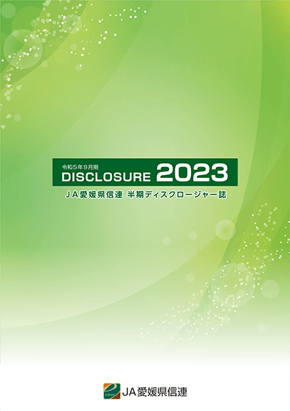 2023年半期