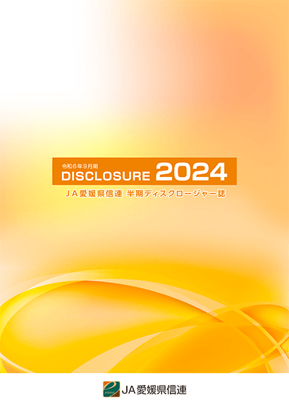2024年半期