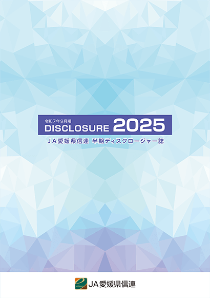 2025年半期