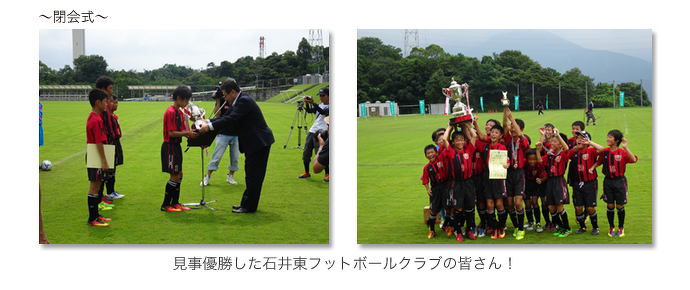 Jaバンクえひめが特別協賛し 第40回 南海放送 Jaバンクえひめカップ 愛媛県少年サッカー大会 を開催しました 地域貢献活動 Jaバンクえひめ