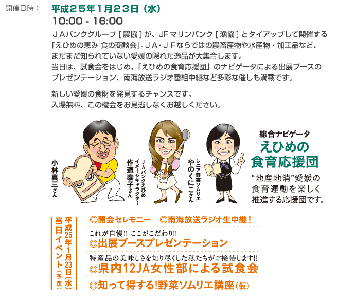 開催日時
