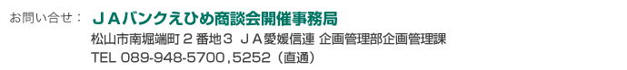 お問い合せ