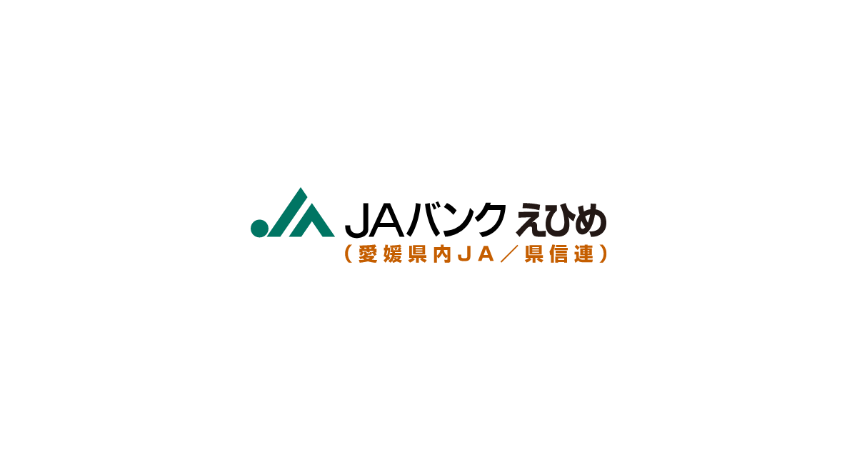Jaバンクえひめ Jaバンクえひめ