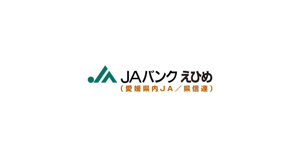 店舗 Atm Jaバンクえひめ